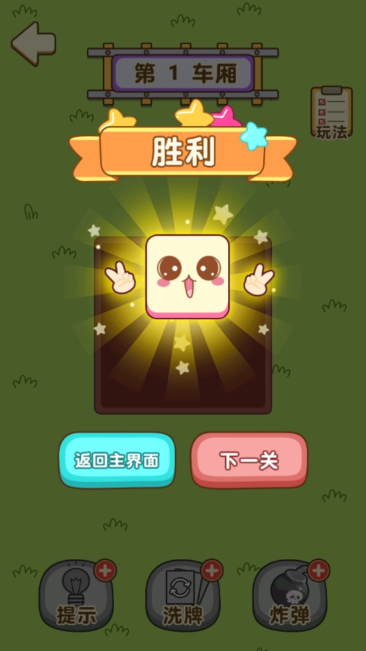 截圖1