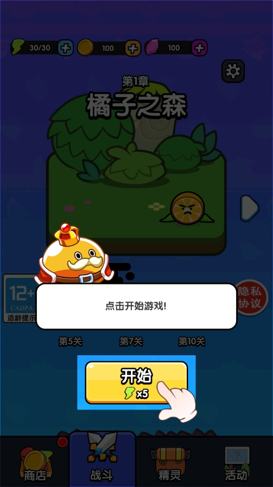 截圖3