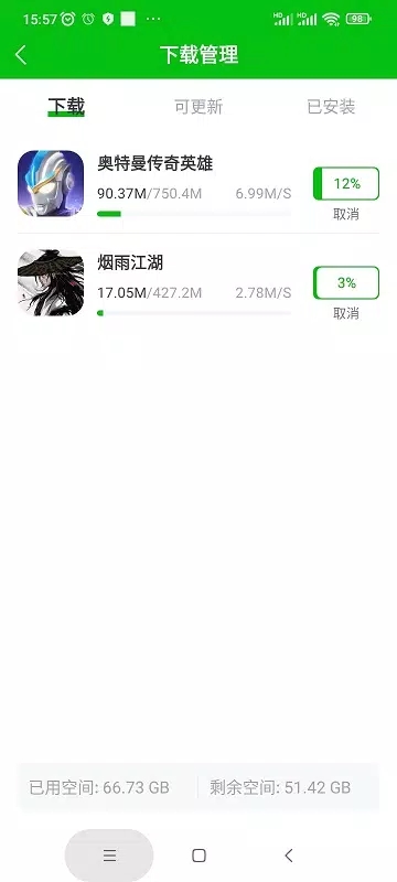 截圖3