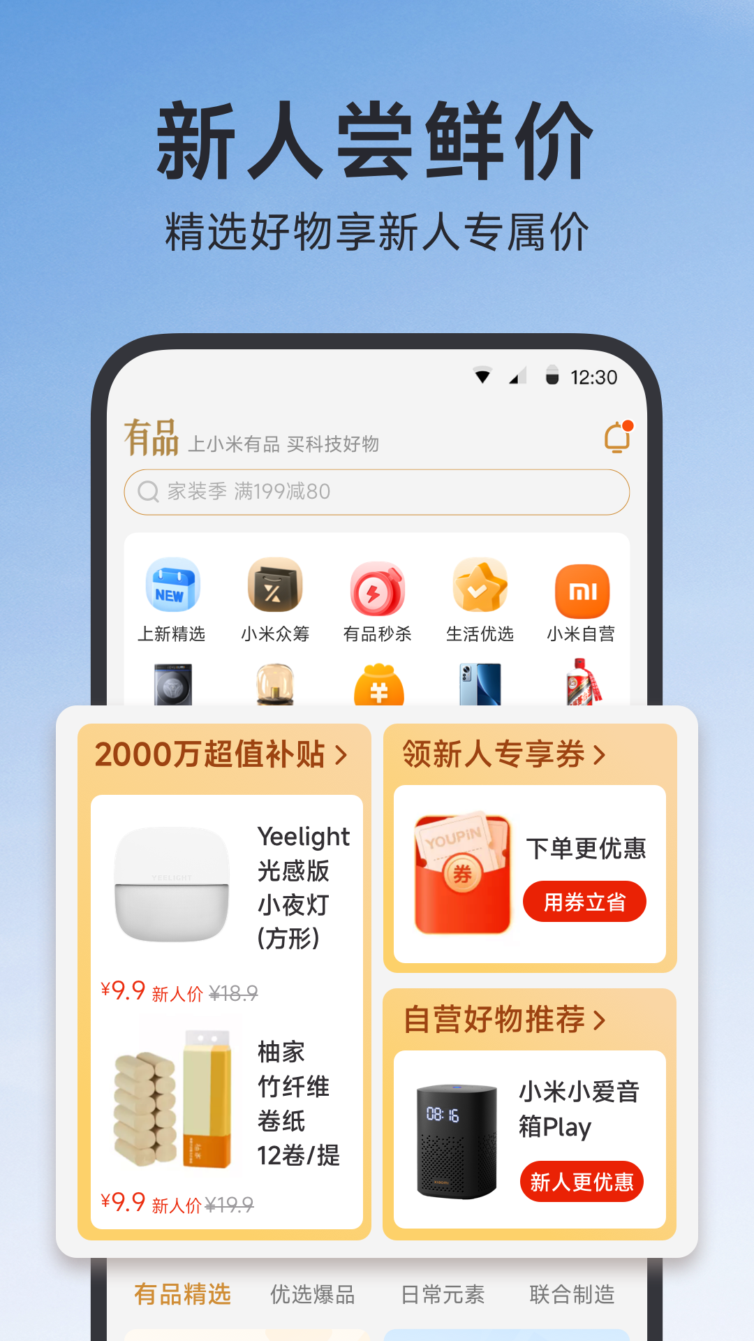 截圖3