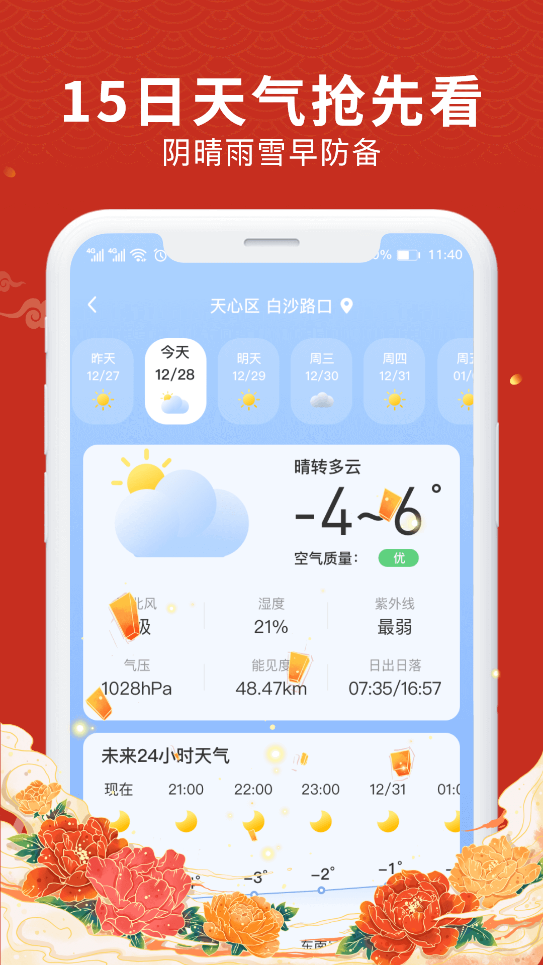 截圖2