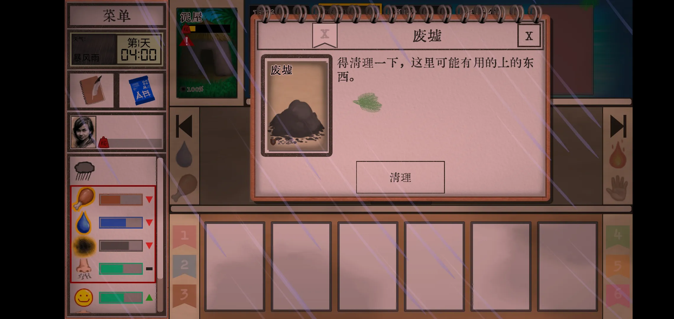 截圖3