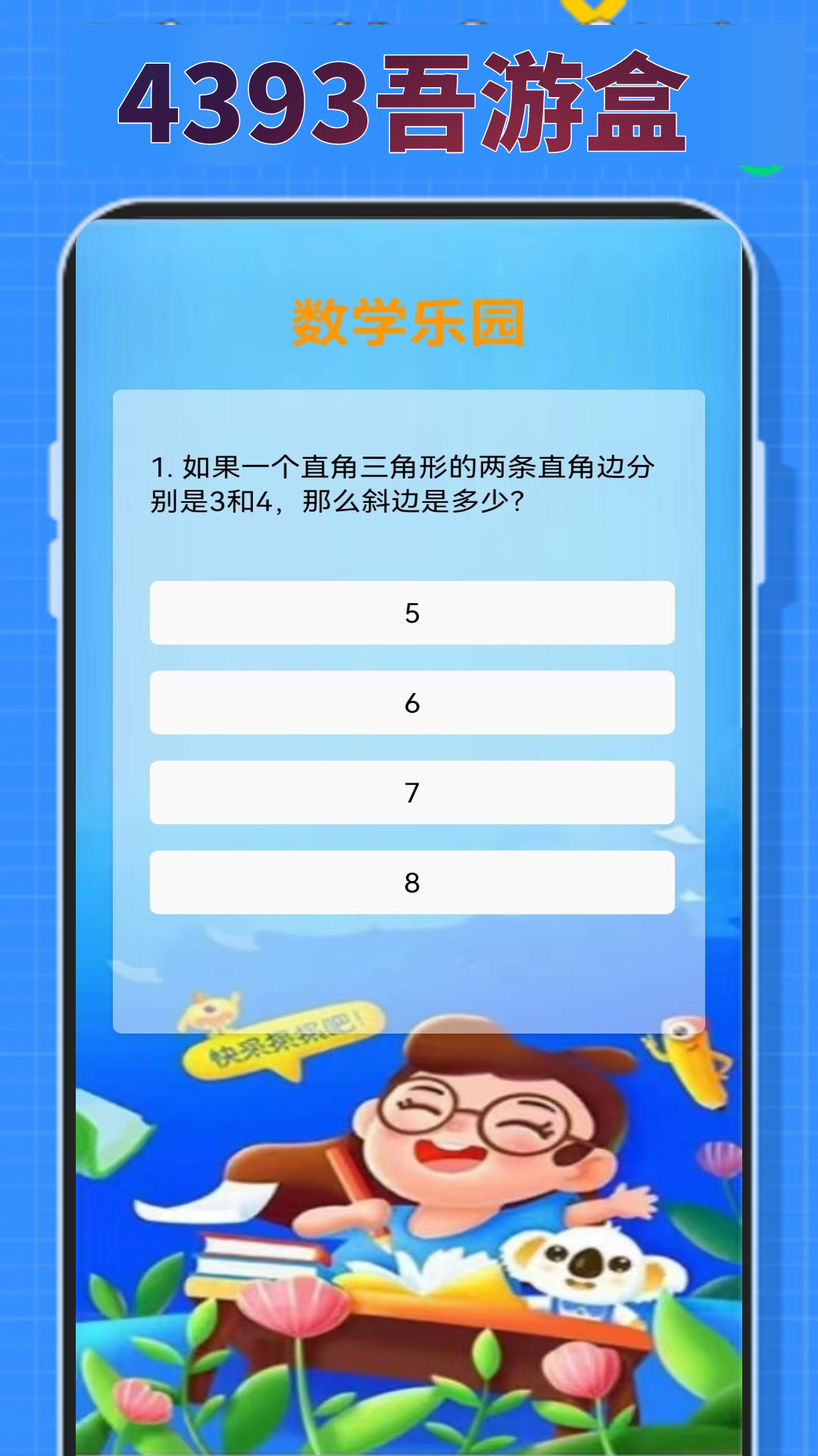 截圖3