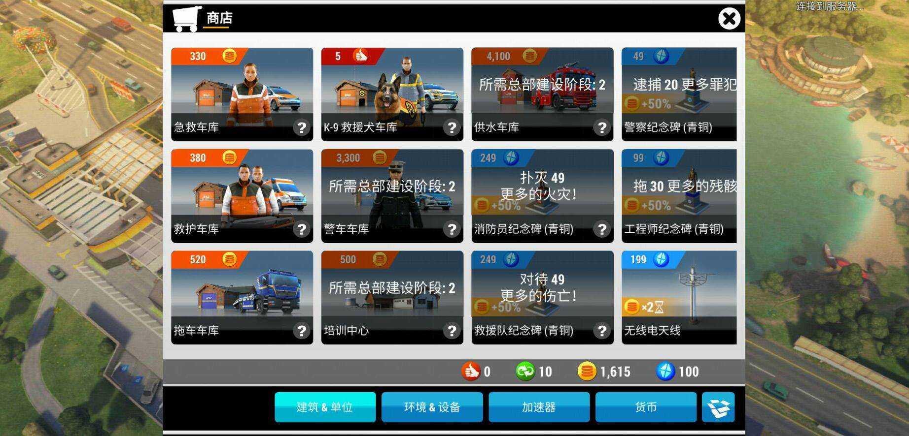 截圖2