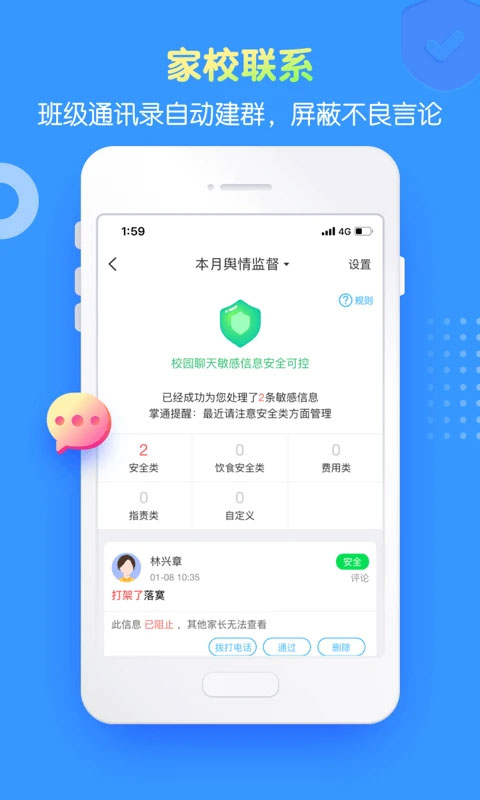 截圖3