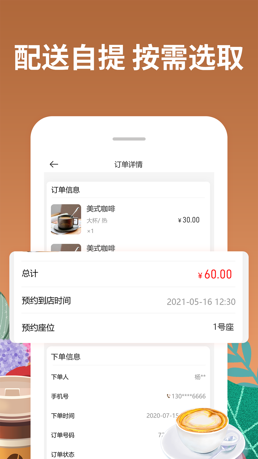 截圖3