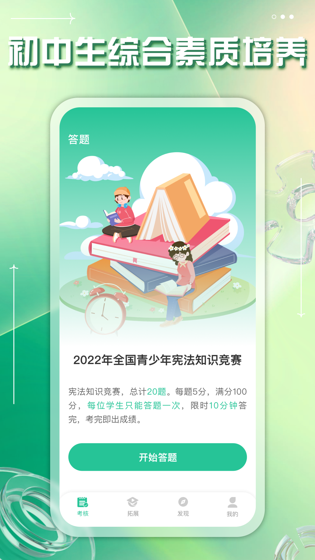 截圖4
