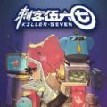 刺客伍六七游戏