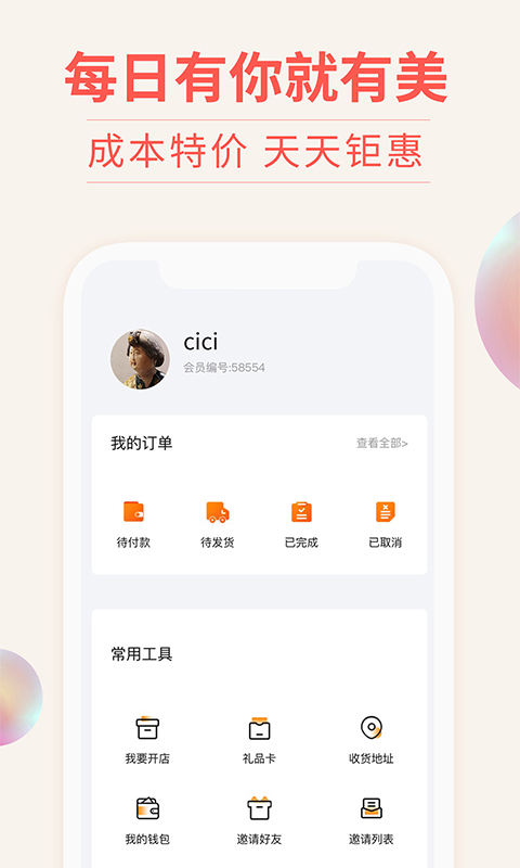 截圖1