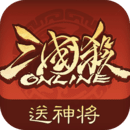 三國殺ol互通版