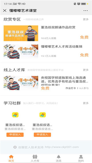 截圖3