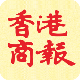 香港商報客戶端