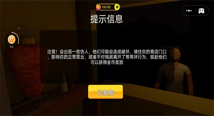 截圖2