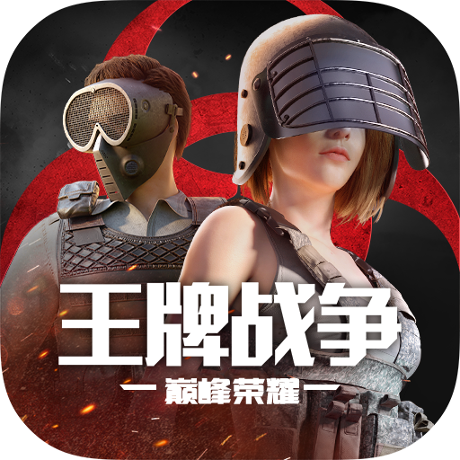 王牌战争vivo渠道服