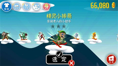截图2