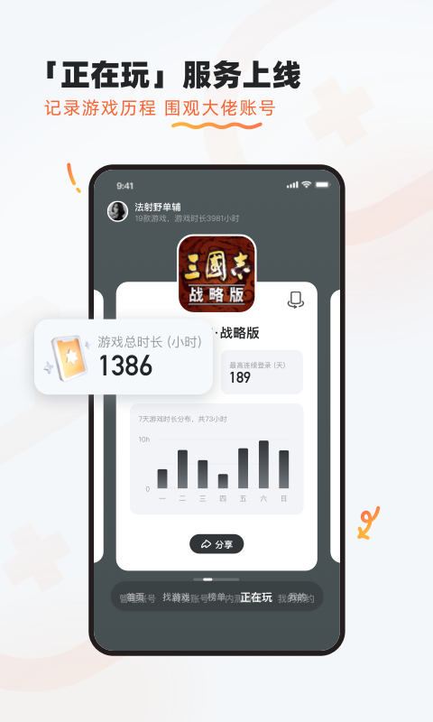 截圖2