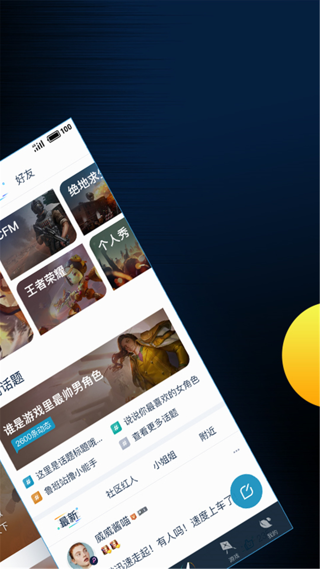 截圖2