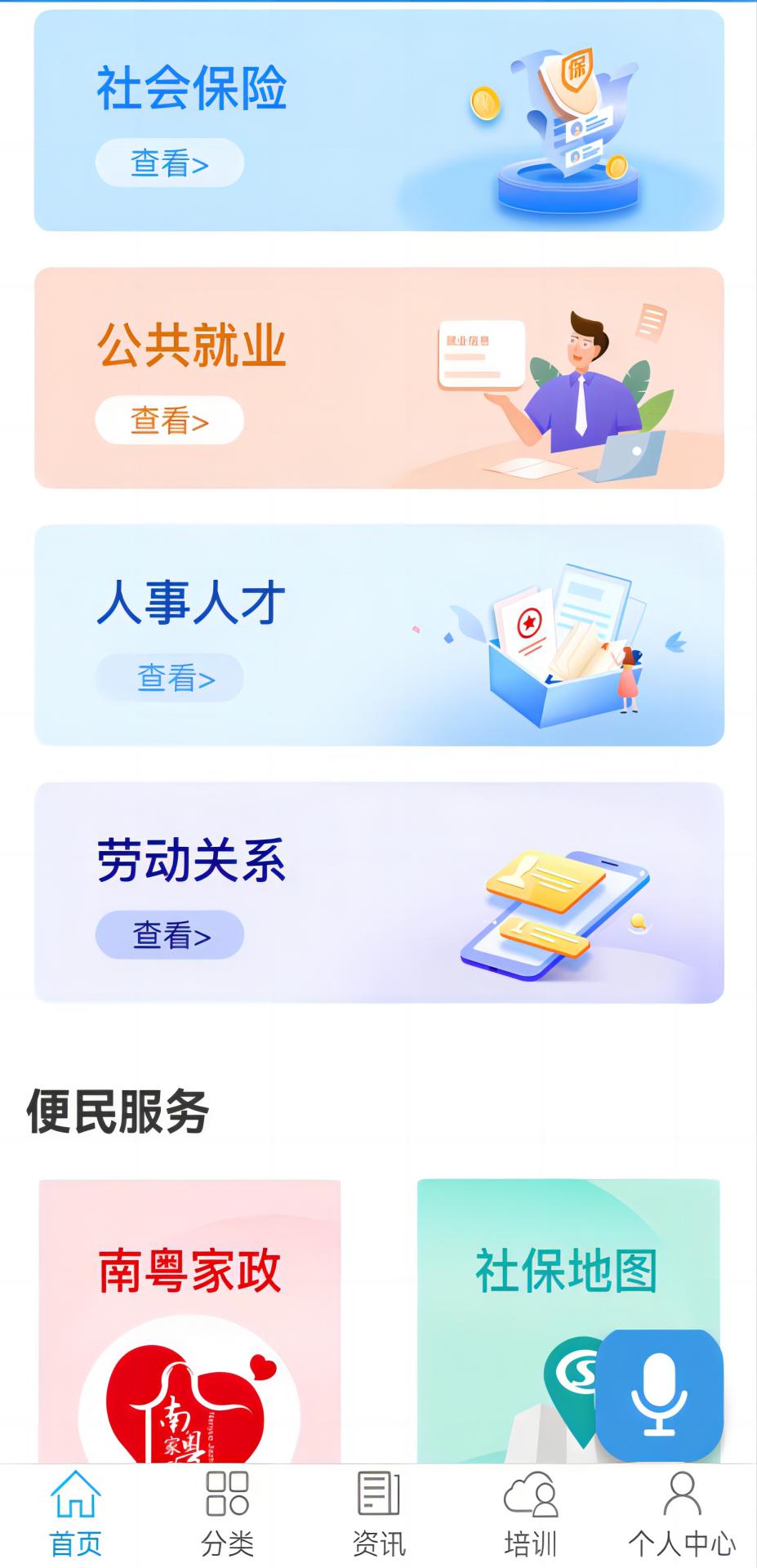 截圖3