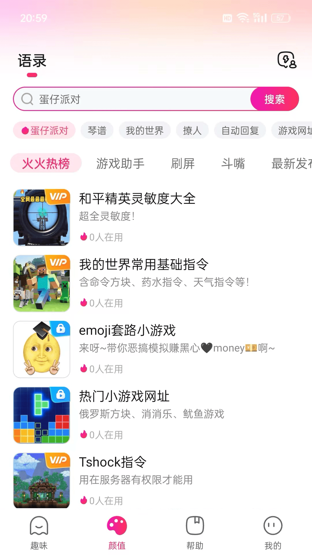 截圖2