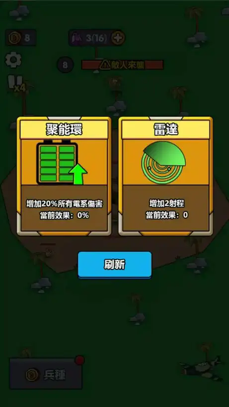 截圖2