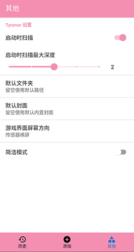 截图3