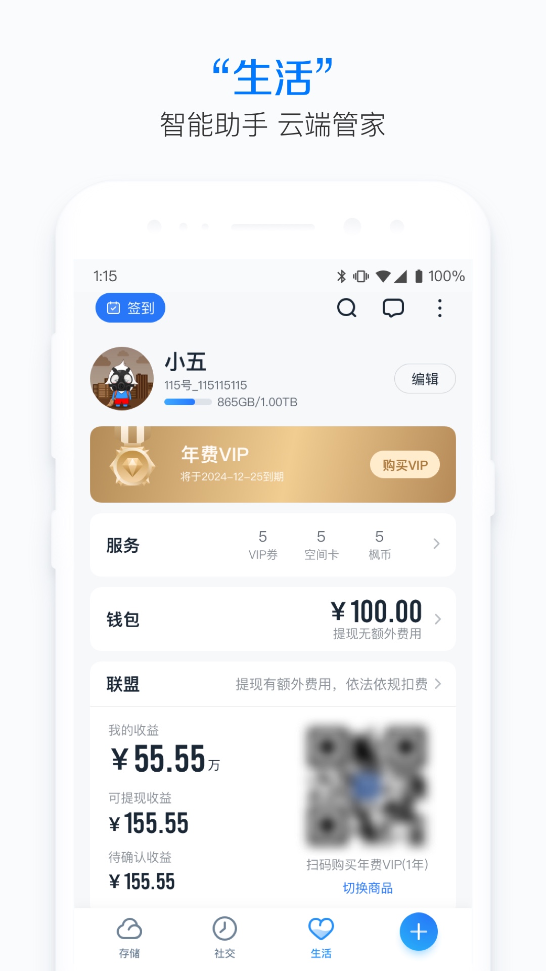 截圖3