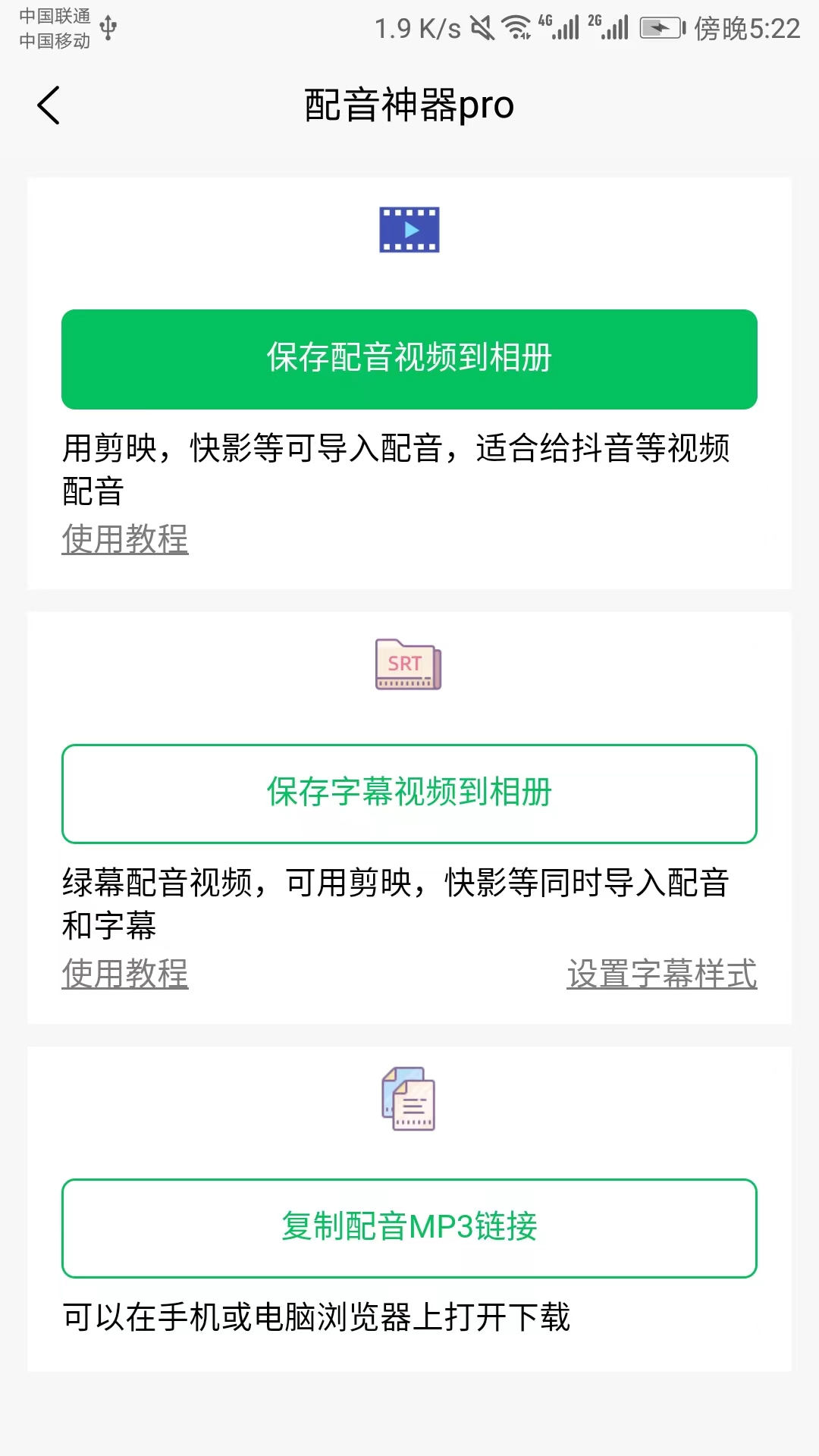 截圖2