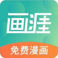 畫涯app圖標