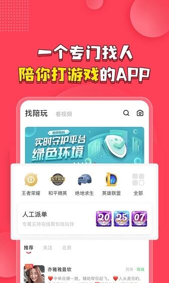 截圖2