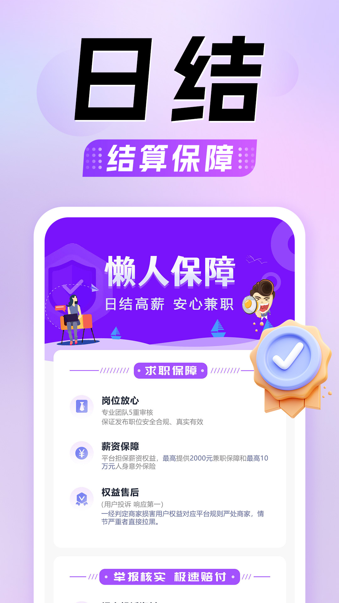 截圖3