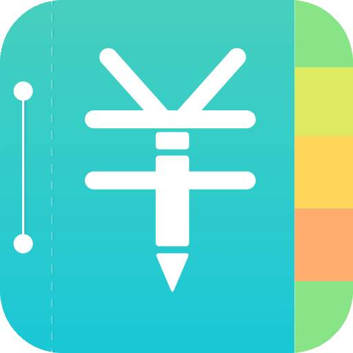 随手记账单app
