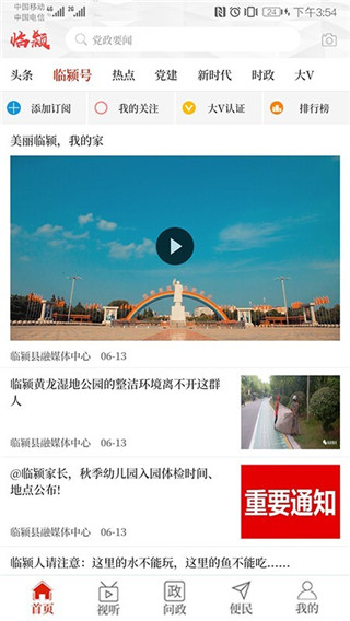 截圖2