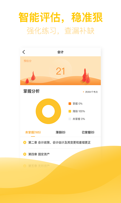 截圖3