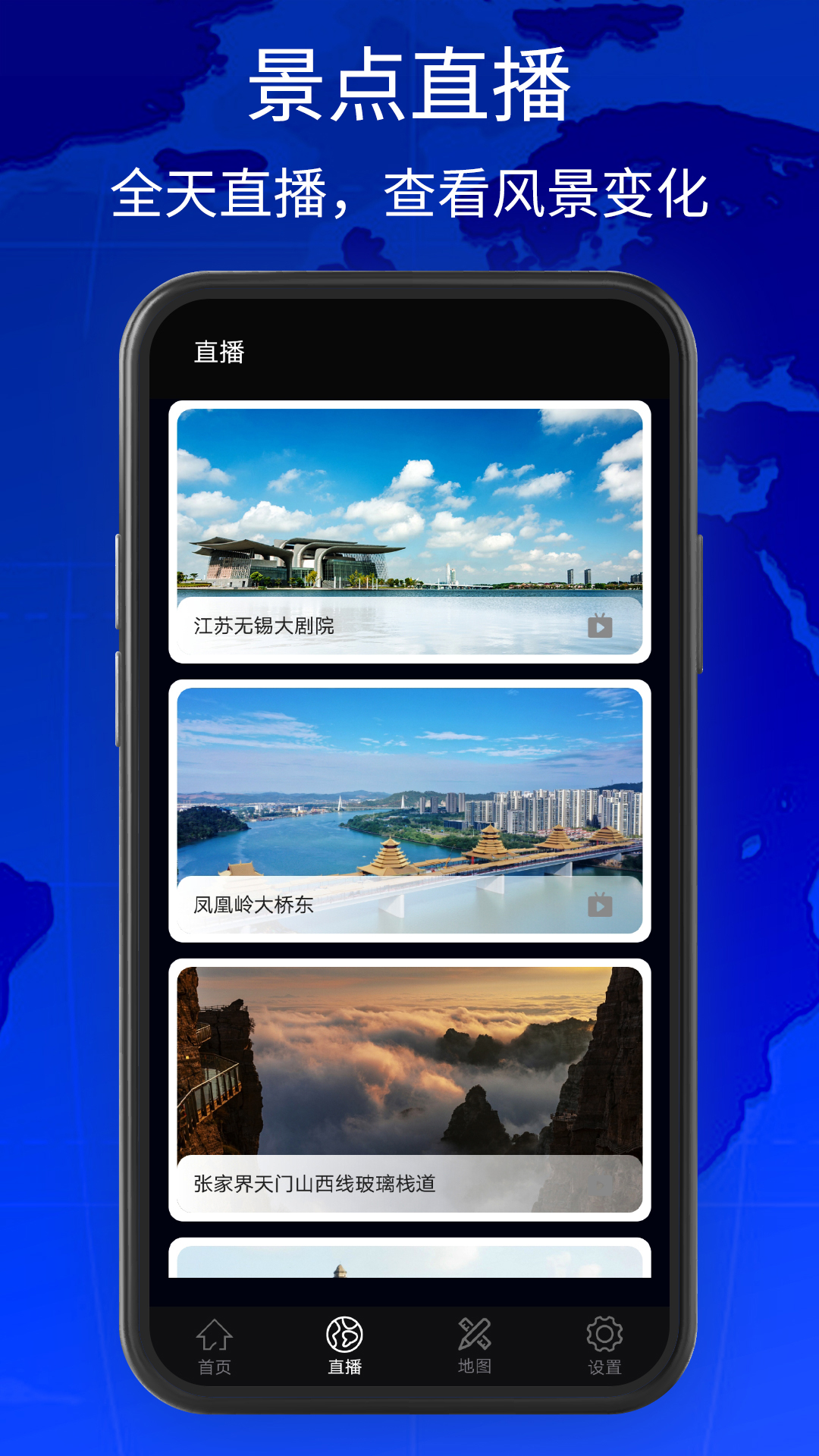 截图4