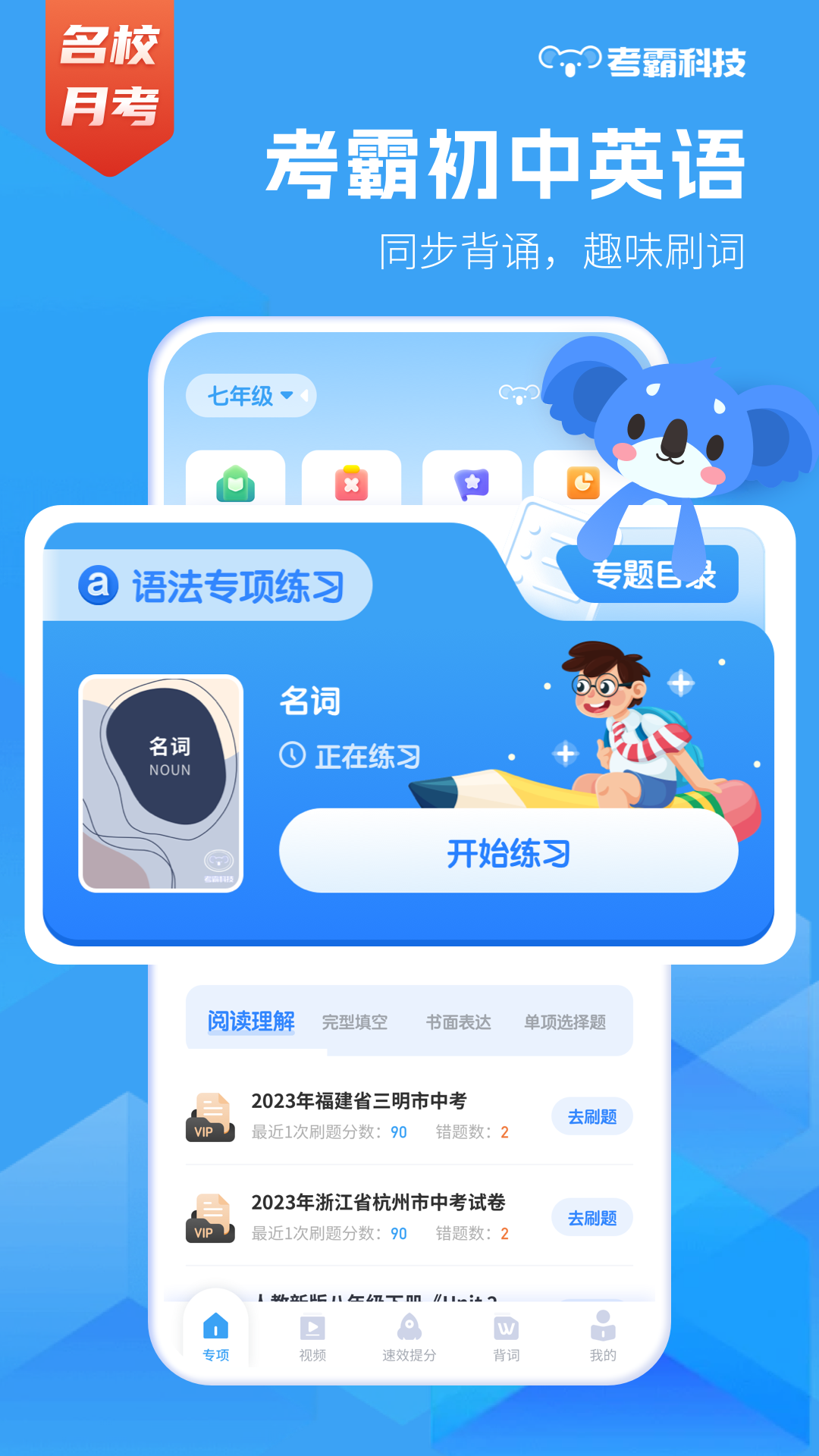 截圖3