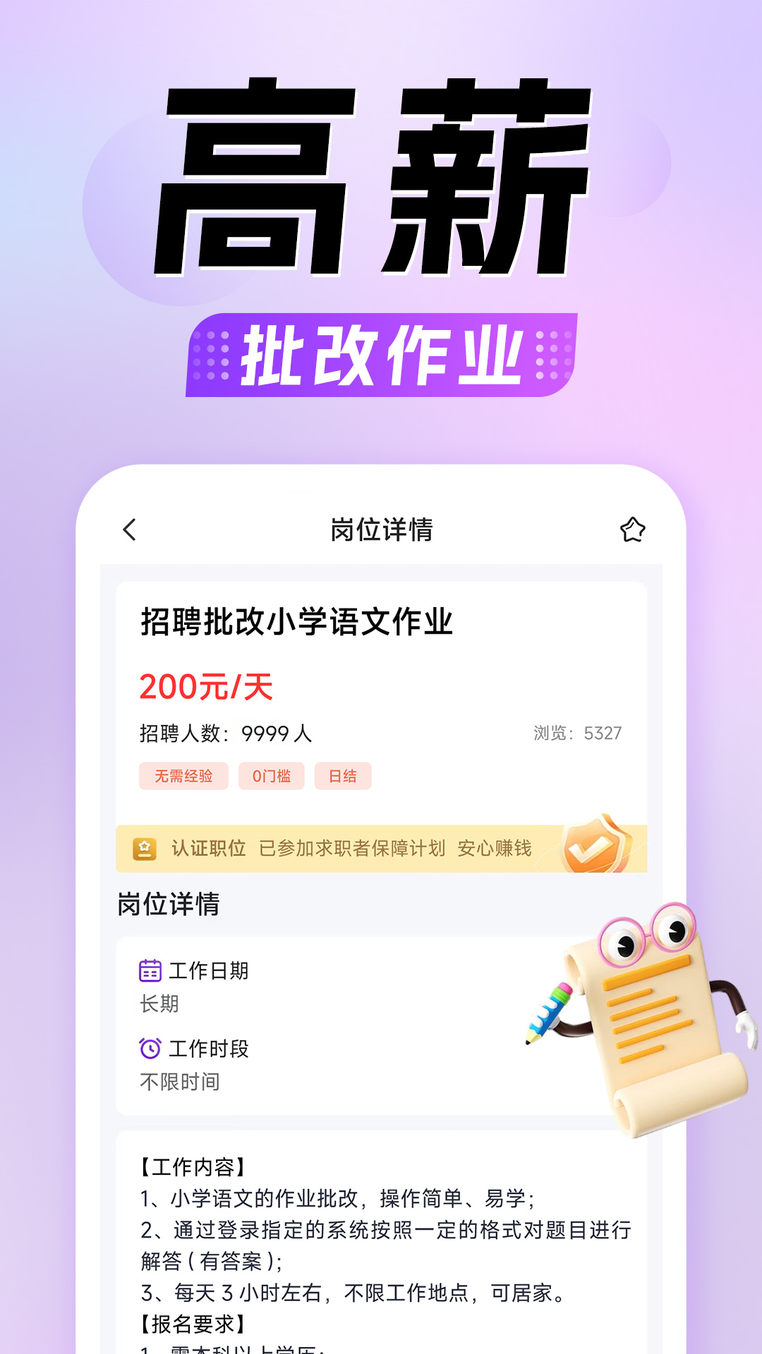 截圖2