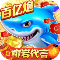 捕鱼大作战最新版图标