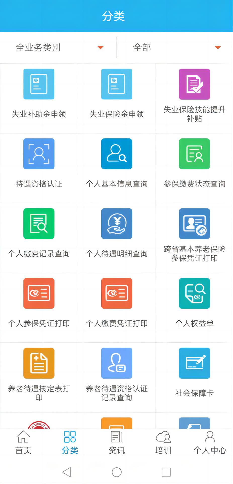 截圖2
