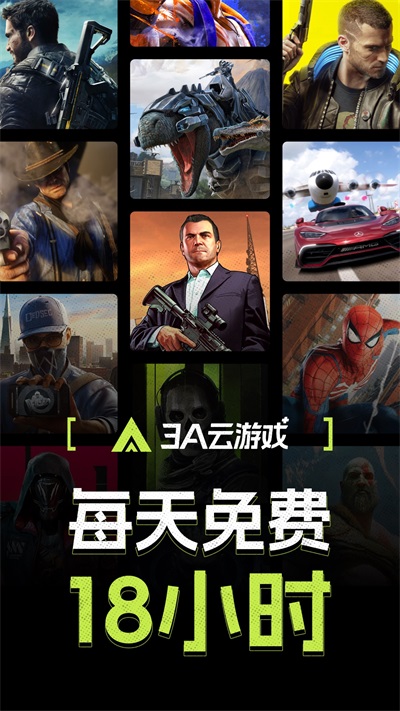 截图3