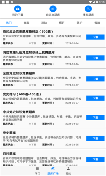 截圖3