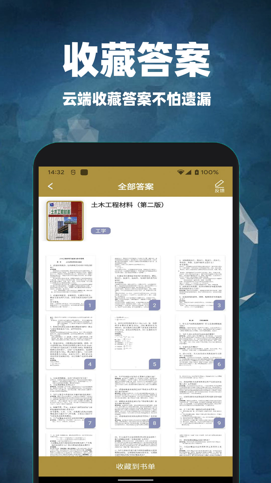 截圖1