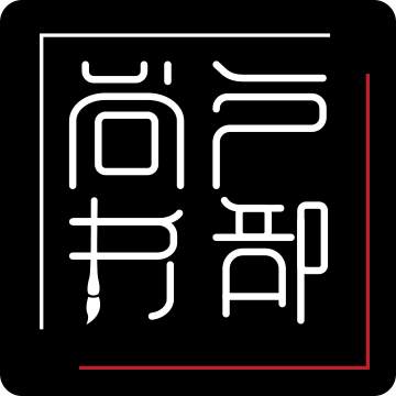 戶(hù)部尚書(shū)app