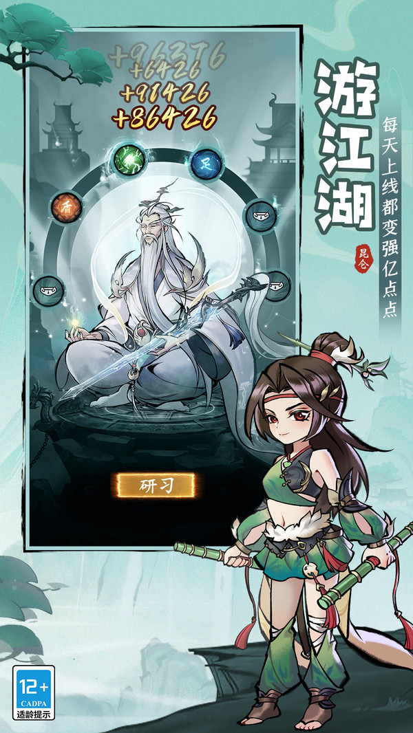 截圖5
