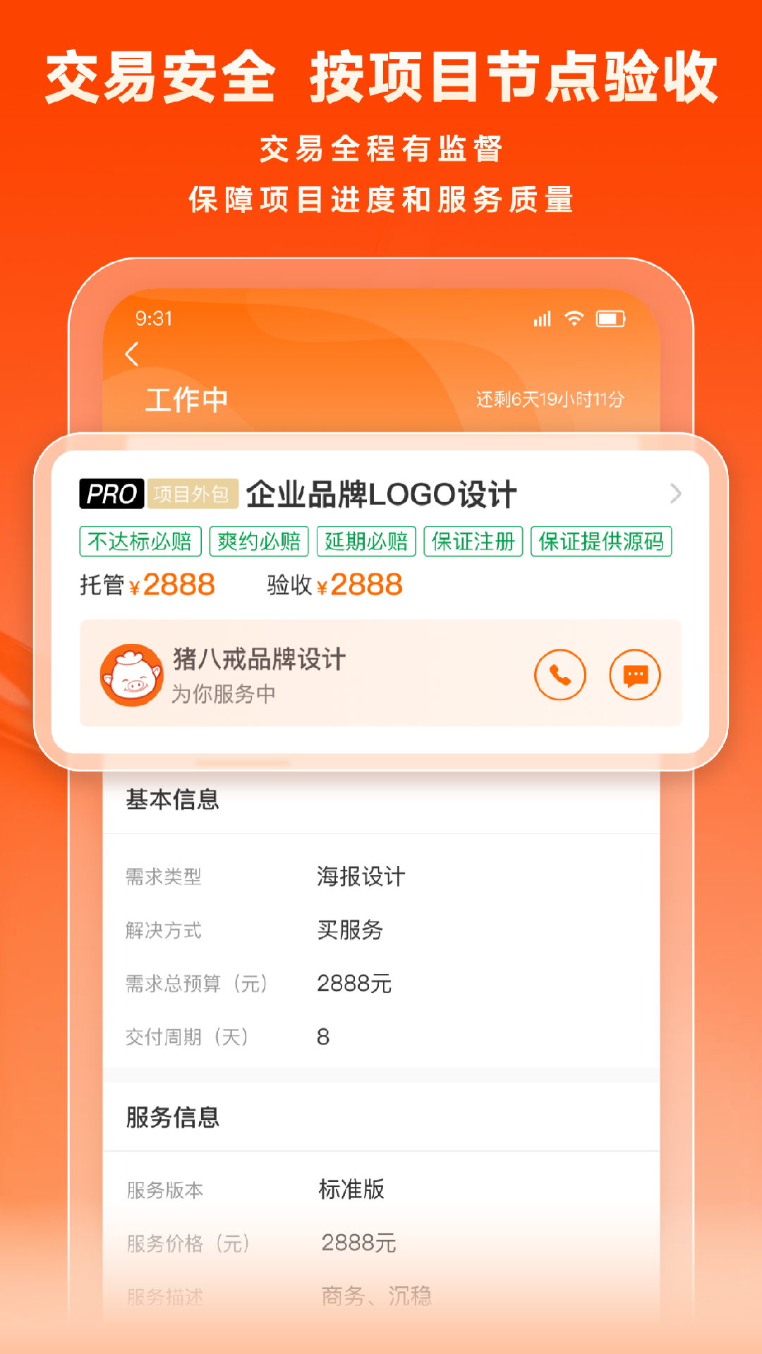 截圖3