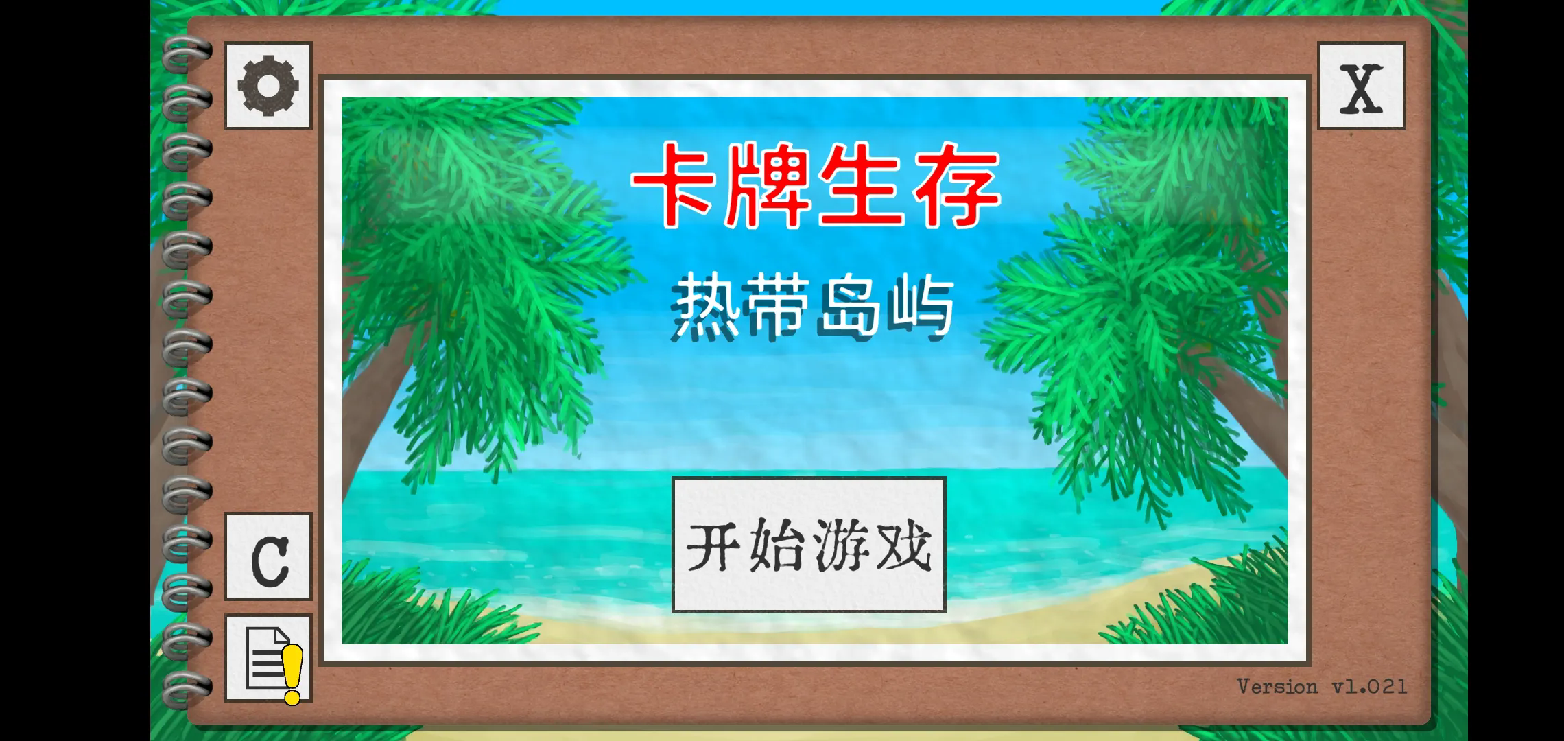 截圖2