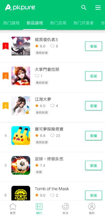 截圖3
