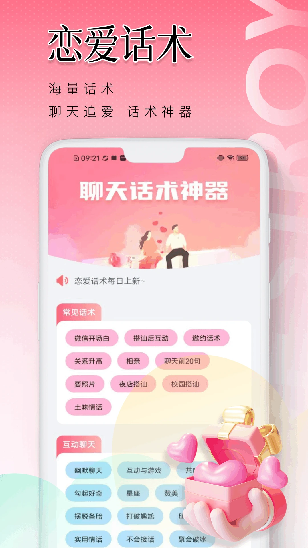 截圖2