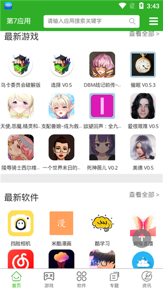 截圖3