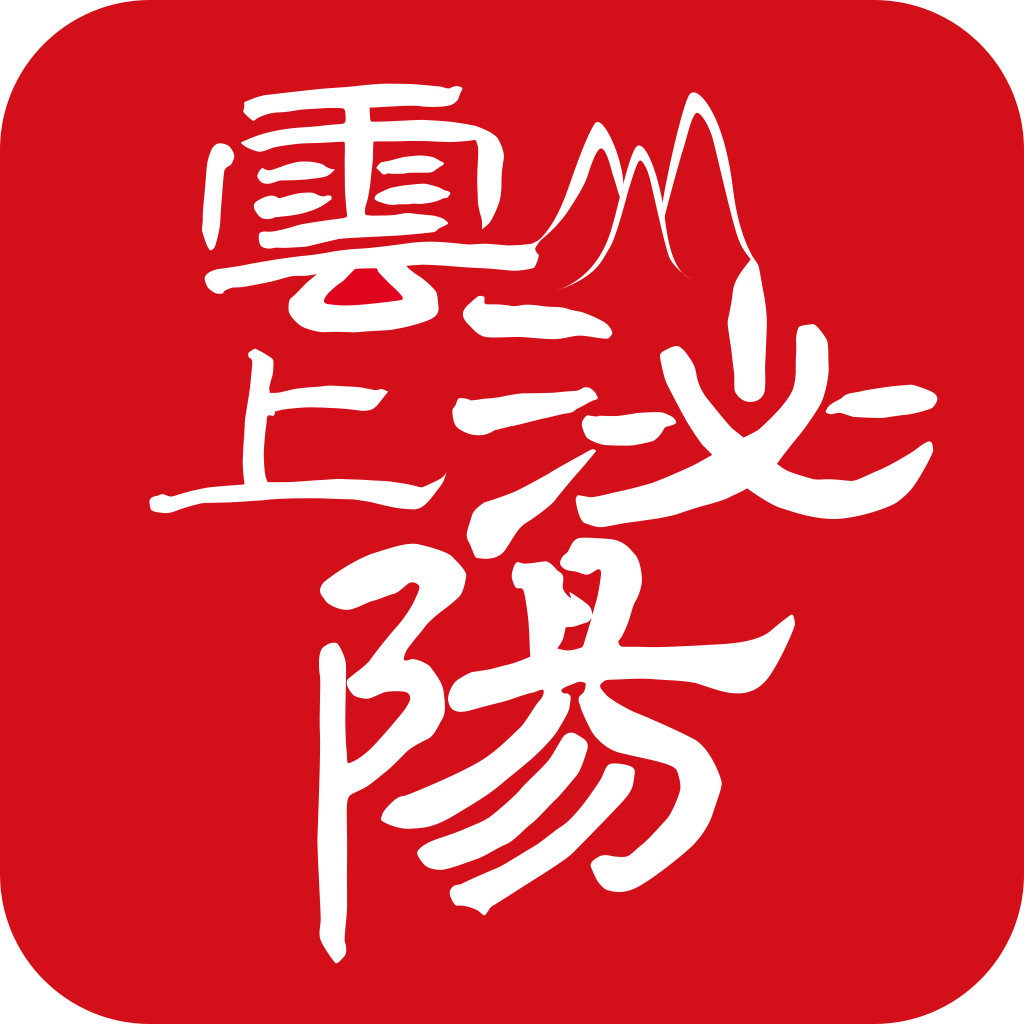 云上泌阳app
