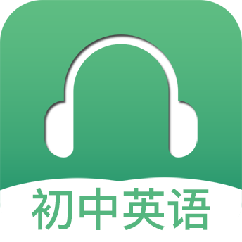 初中英語聽力安卓版